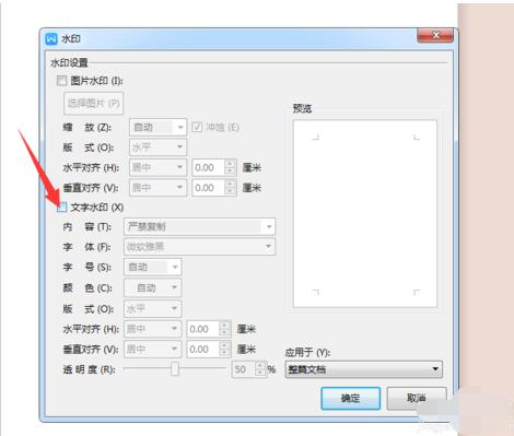 WPS2019ˮӡ�������� WPS2019ͼƬˮӡ������ˮӡ�����̳�_��վ
