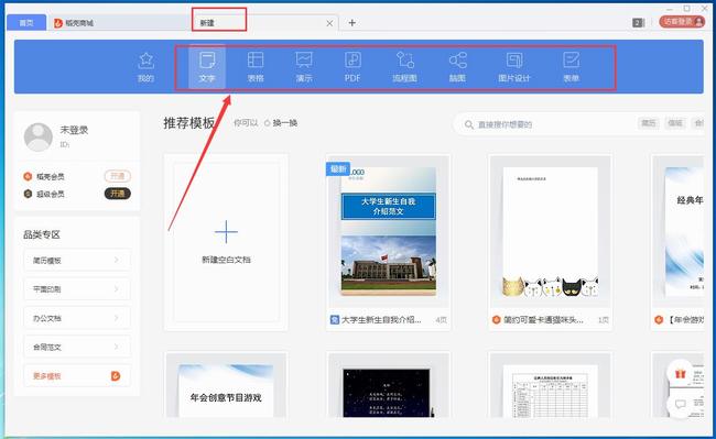 WPS2019�ѱ������ֺ���ʾ��������һ����ô�� WPS2019��ΰ����ֵȶ�����ֿ�_��վ