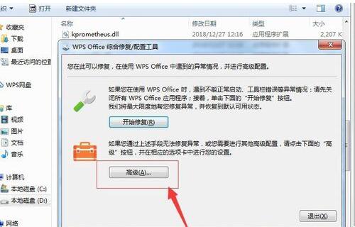 WPS2019�ѱ�����������ʾ��������һ����ΰ� WPS2019��ΰ����ֵȶ�����ֿ�
