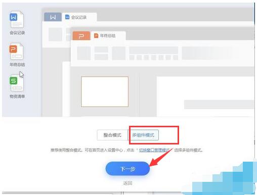 WPS2019�ѱ������ֺ���ʾ��������һ����ô�� WPS2019��ΰ����ֵȶ�����ֿ�_��վ