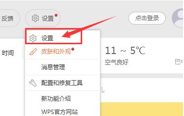 WPS2019�ѱ������ֺ���ʾ��������һ����ô�� WPS2019��ΰ����ֵȶ�����ֿ�_��վ