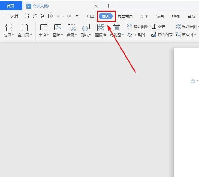 WPSʮ�ּ�ͷ�������� WPS�����������״��������ô��_��վ