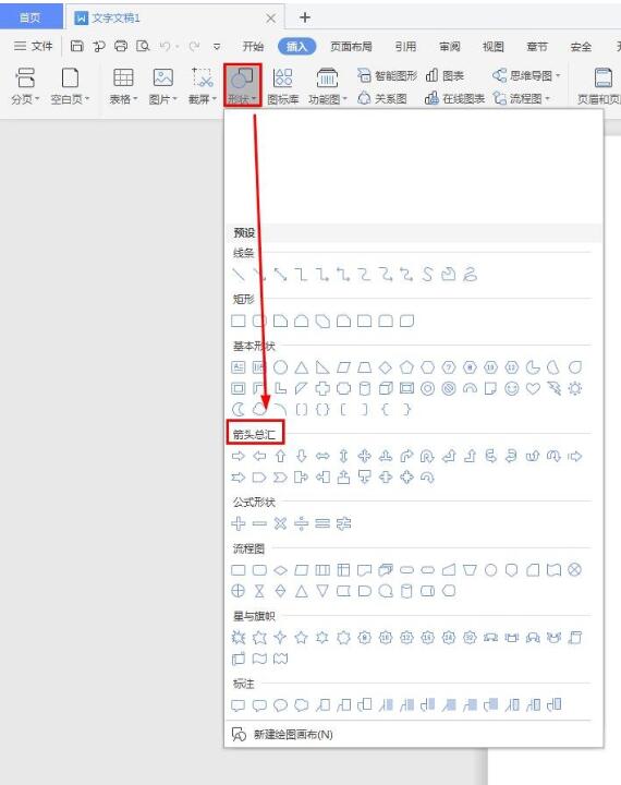 WPSʮ�ּ�ͷ�������� WPS�����������״��������ô��_��վ