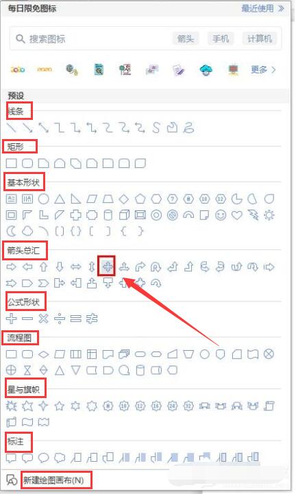 WPSʮ�ּ�ͷ�������� WPS�����������״��������ô��_��վ