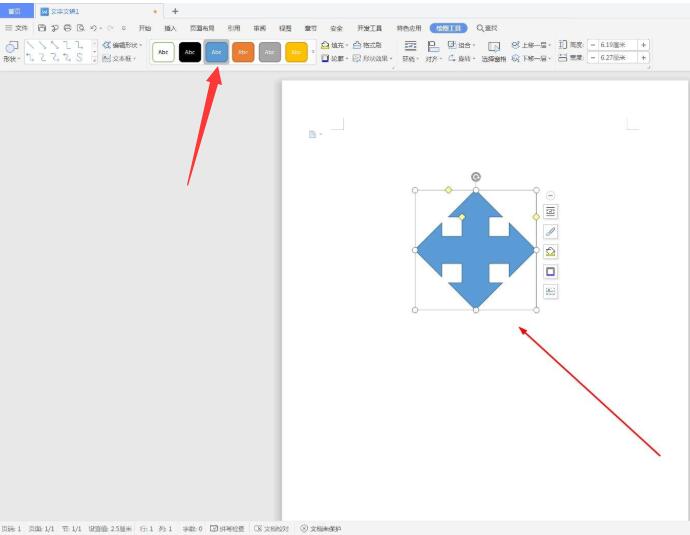WPSʮ�ּ�ͷ�������� WPS�����������״��������ô��_��վ