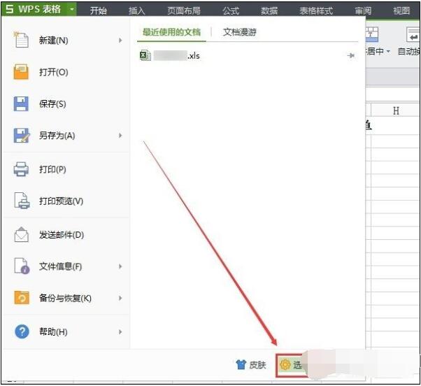 WPS������ܹ������� WPS��γ�������������_��վ
