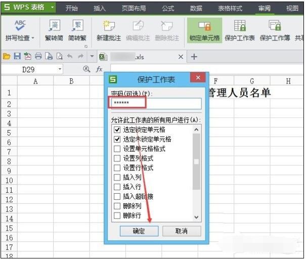WPS������ܹ������� WPS��γ�������������_��վ
