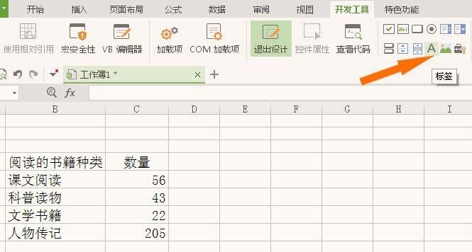 WPS��������ǩ�ؼ�������� WPS��������ǩ�ؼ�����_��վ
