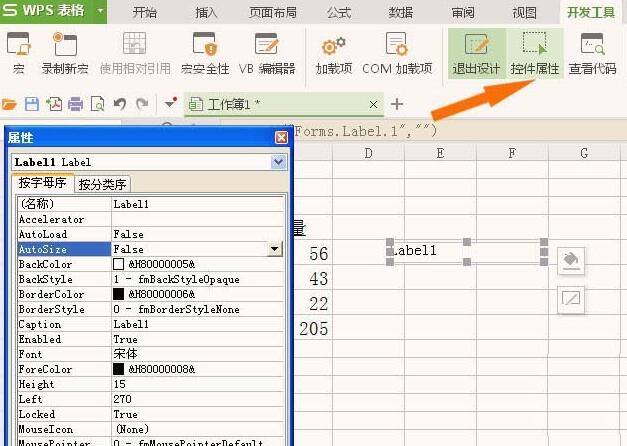 WPS��������ǩ�ؼ�������� WPS��������ǩ�ؼ�����_��վ