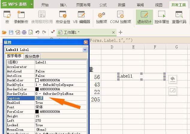 WPS��������ǩ�ؼ�������� WPS��������ǩ�ؼ�����_��վ