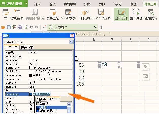 WPS��������ǩ�ؼ�������� WPS��������ǩ�ؼ�����_��վ