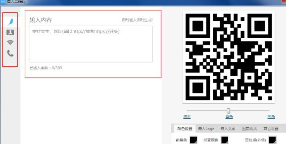 WPS��������ɶ�ά�� WPS��������ɶ�ά��̳�_��վ