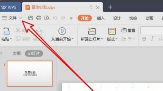 WPS��ôȡ��ֻ��ģʽ һ���趨�ָ�����ģʽ_��վ