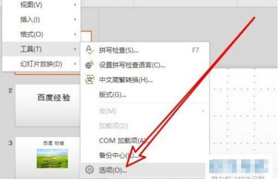 WPS��ôȡ��ֻ��ģʽ һ���趨�ָ�����ģʽ_��վ