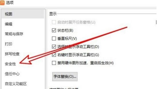 WPS���ȡ��ֻ��ģʽ һ���趨�ָ�����ģʽ