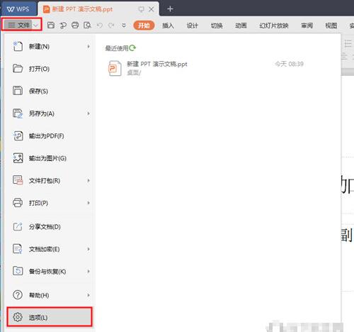 wps��������������ô�� wps������������ʹ�÷����̳�_��վ