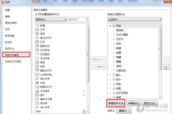 wps����������ɶ�ط������ wps������������ʹ�ð취ͼ�Ľ̳�