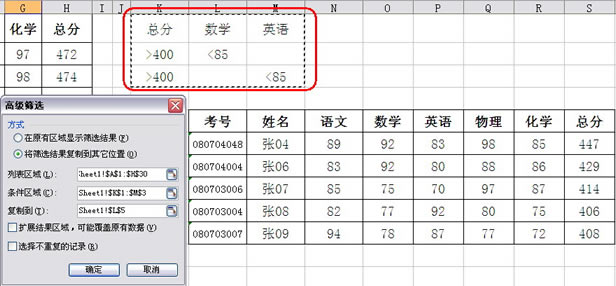 WPS������θ߼�ɸѡ����ѧ���ɼ� WPS����ѧ���ɼ��취ͼ�Ľ̳�