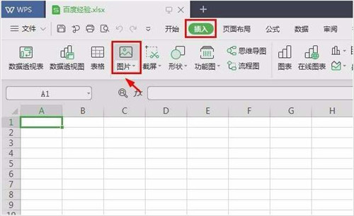 wpsͼ�Ľ̳̼��ɴ�ȫ wps2019ͼƬ����ɫ���ɾ��