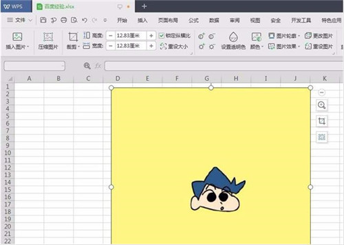 wps�̳̼��ɴ�ȫ wps2019ͼƬ����ɫ��ôȥ��_��վ