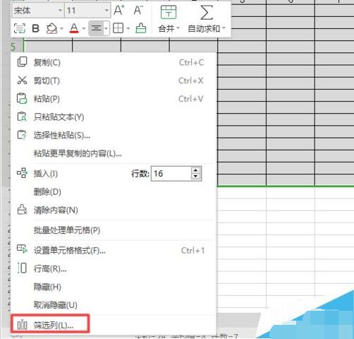 wps2019��������ôɸѡ wps�̳̼��ɴ�ȫ_��վ