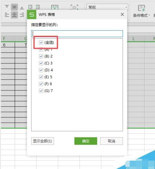 wps2019��������ôɸѡ wps�̳̼��ɴ�ȫ_��վ