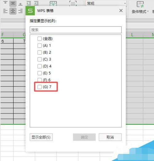 wps2019���������ɸѡ wpsͼ�Ľ̳̼��ɴ�ȫ