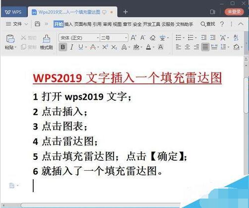 wpsͼ�Ľ̳̼��ɴ�ȫ wps2019��β����״�ͼ
