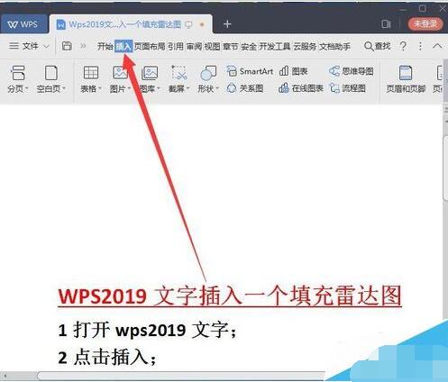 wps�̳̼��ɴ�ȫ wps2019��ô�����״�ͼ_��վ