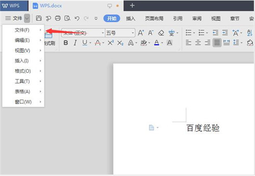 wps2019���ת����ʽ wps2019doc�ļ�ת��pdf�ļ�ͼ�Ľ̳�