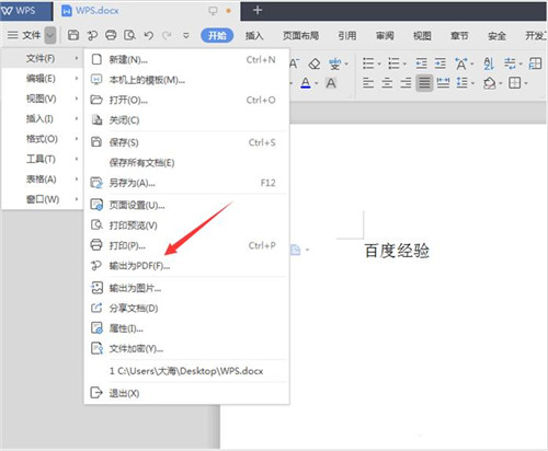 wps2019��ôת����ʽ wps2019doc�ļ�ת��pdf�ļ��̳�_��վ