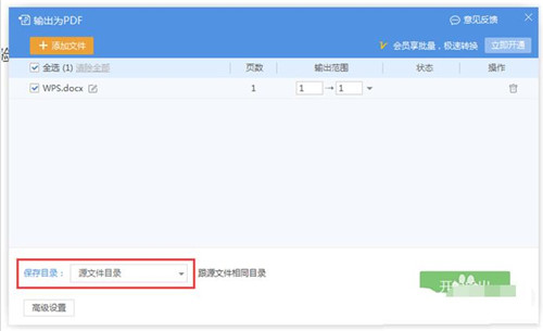 wps2019��ôת����ʽ wps2019doc�ļ�ת��pdf�ļ��̳�_��վ