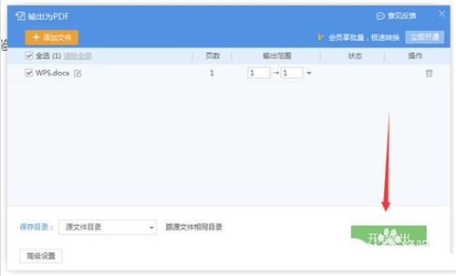 wps2019��ôת����ʽ wps2019doc�ļ�ת��pdf�ļ��̳�_��վ