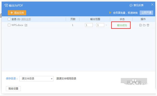 wps2019��ôת����ʽ wps2019doc�ļ�ת��pdf�ļ��̳�_��վ