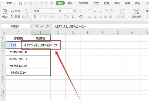 wps�̳̼��ɴ�ȫ wps2019����ȥ��ĩβ2λ�����ݽ̳�_��վ