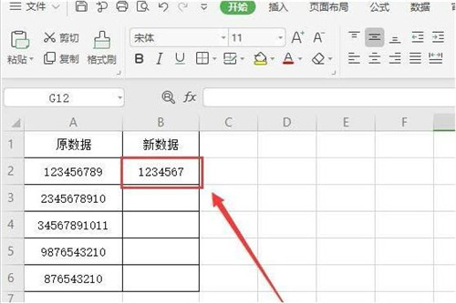 wpsͼ�Ľ̳̼��ɴ�ȫ wps2019����ɾ��ĩβ2λ������ͼ�Ľ̳�