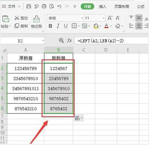 wps�̳̼��ɴ�ȫ wps2019����ȥ��ĩβ2λ�����ݽ̳�_��վ
