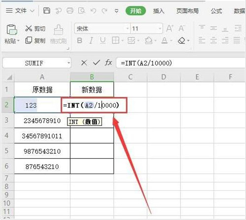 wps�̳̼��ɴ�ȫ wps2019����ȥ��ĩβ2λ�����ݽ̳�_��վ