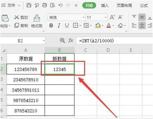 wps�̳̼��ɴ�ȫ wps2019����ȥ��ĩβ2λ�����ݽ̳�_��վ