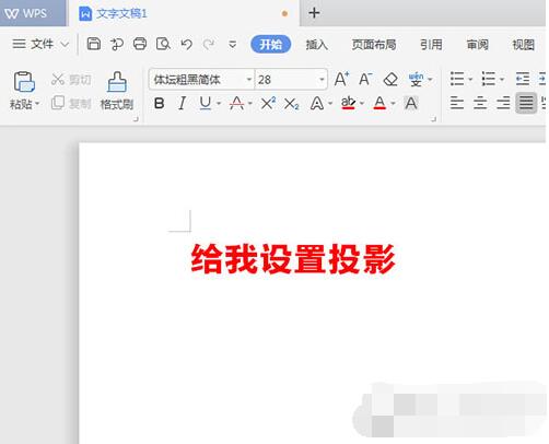 WPS������ô������Ӱ WPS����������Ӱ�Ľ̳�_��վ