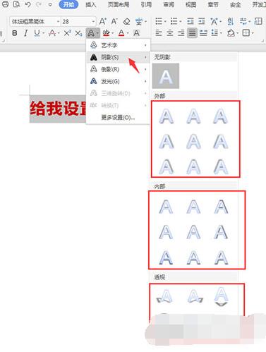 WPS������ô������Ӱ WPS����������Ӱ�Ľ̳�_��վ