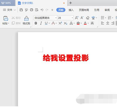 WPS������ô������Ӱ WPS����������Ӱ�Ľ̳�_��վ