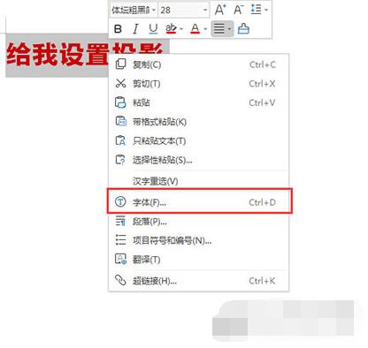 WPS�������������Ӱ WPS����������Ӱ��ͼ�Ľ̳�