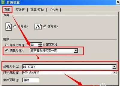 wps���������ӡ wps����һ��������ӡ�����̳�_��վ