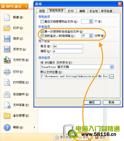 WPS��ô�ָ��ĵ� WPS�ĵ��ָ�����
