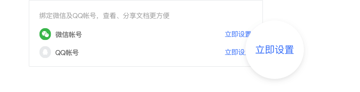 WPS+�ư칫��ν���˺Ű󶨣�