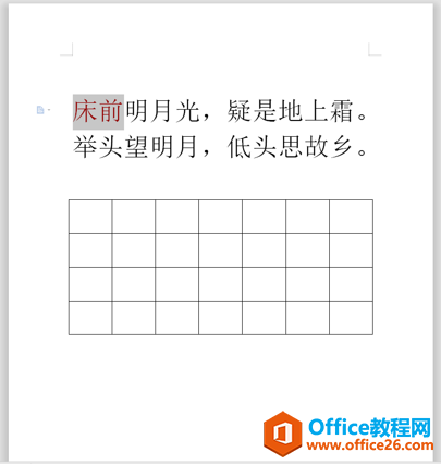 WPS word�ظ���һ�����õĿ�ݼ�