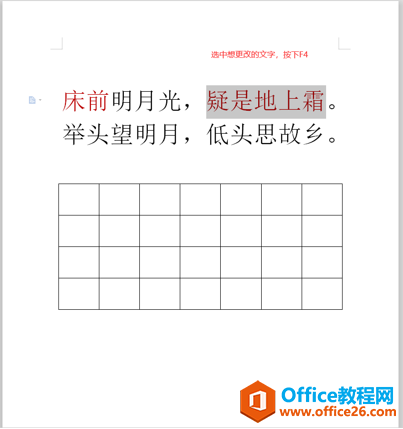 WPS word�ظ���һ�������Ŀ�ݼ�