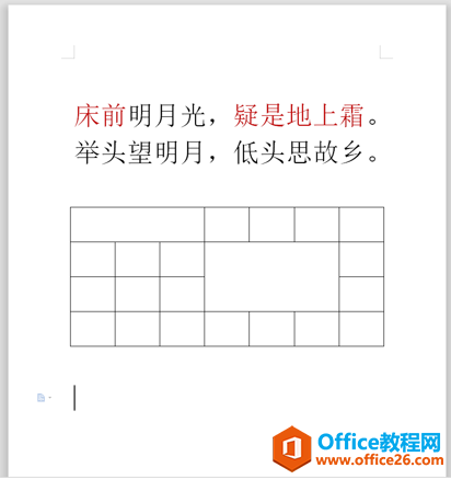 WPS word�ظ���һ�������Ŀ�ݼ�