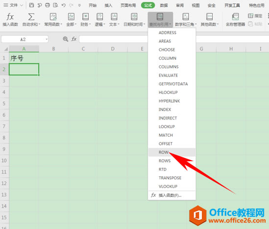 WPS excel如何添加序号及自动排列序号